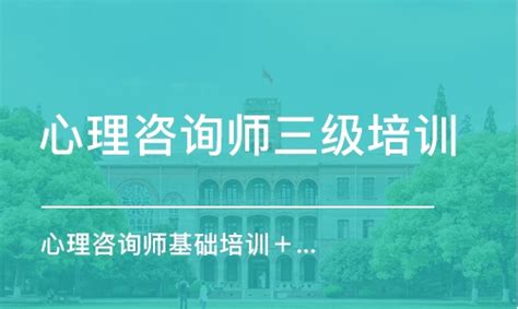 心理咨询师三级考试时间