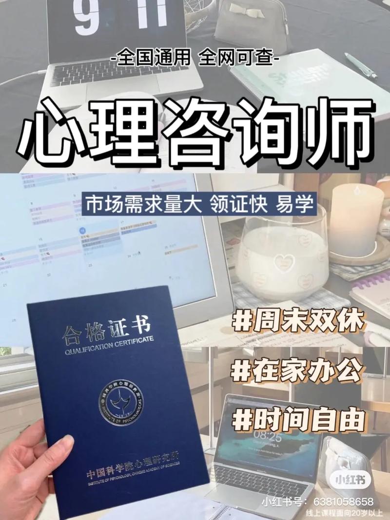 中科院心理咨询师报考官网