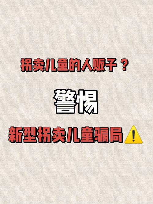 贩卖儿童犯法吗?