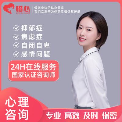 免费婚姻心理咨询师