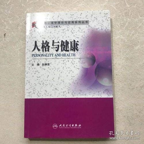 变态心理学免费阅读