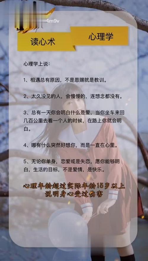 关于心理学的文艺句子