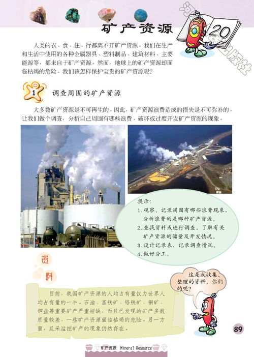 探索自然奥秘，启迪科学思维——苏教版五年级上册科学电子课本深度解析