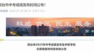 给实习生的职场建议以邢台市教育考试院为例