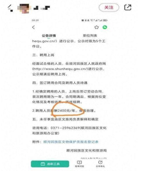 河南一地文物保护员年薪仅2400元，文物保护与传承的挑战与机遇