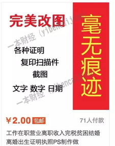 揭露骗贷案，中介协助三无人员骗取银行600万贷款