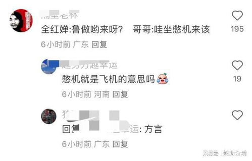 广东人才懂全红婵哥哥衣服含金量