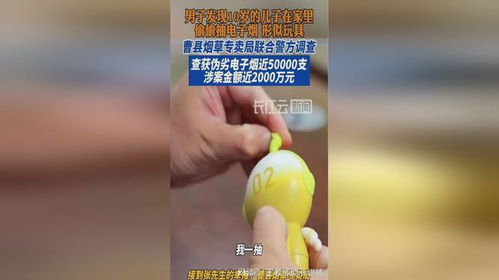 小学生抽电子烟牵出千万级案件