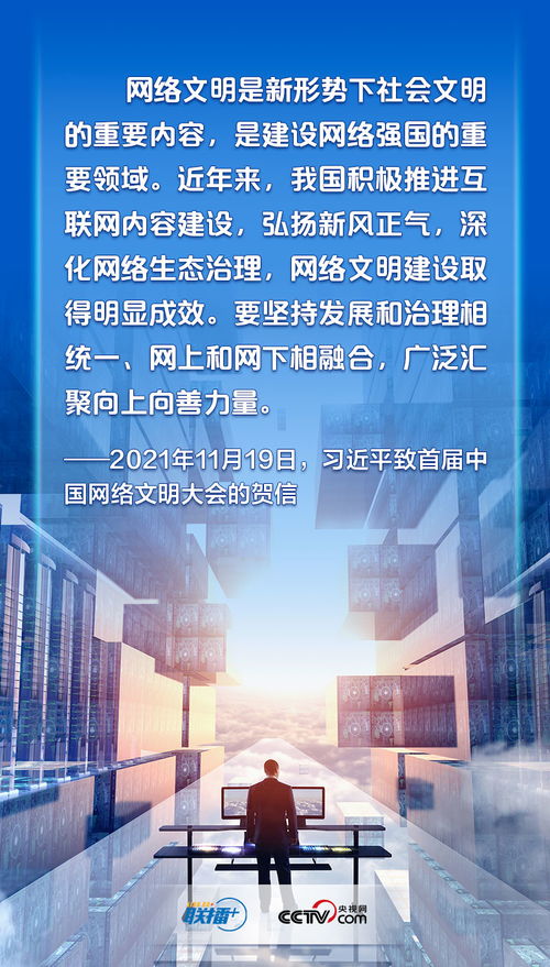 营造一个风清气正的网络空间