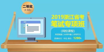 如何有效提升公务员考试成绩——教师视角下的备考策略