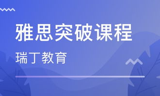 托福与雅思，两种英语能力测试的全面解析