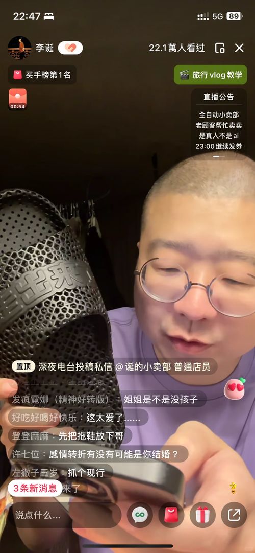 消失的李诞活成了直播间里的知己