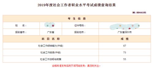 如何有效指导学生查询与理解公务员考试成绩