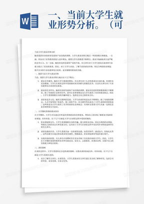 潇湘职业学院教学计划与学生指导方案