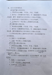 潇湘职业学院教学计划与学生指导方案