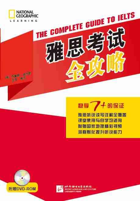 雅思学习技巧全攻略