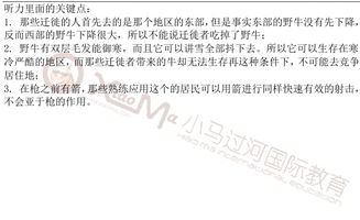 托福写作机经，全面解析与实战技巧