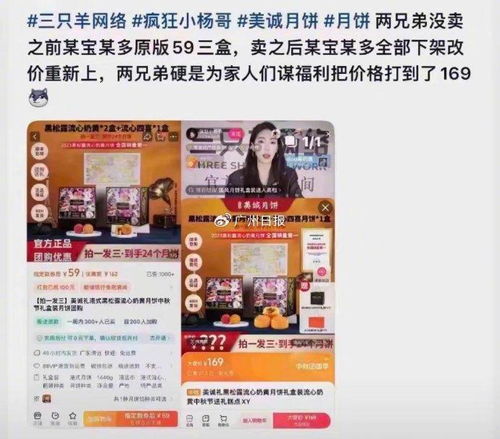 网友称美诚月饼原价59元三盒背后的故事