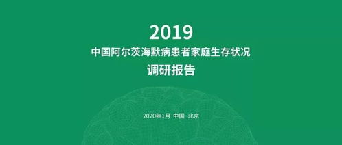 阿尔茨海默病照护者的心路历程，两年未睡踏实过