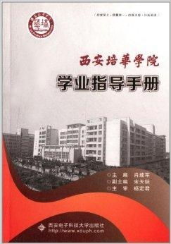 武汉科技大学校园生活与学习指南