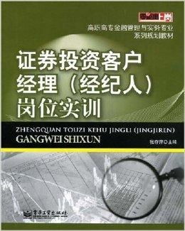 金融管理与实务专业介绍