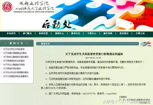 成都文理学院学习与发展指南