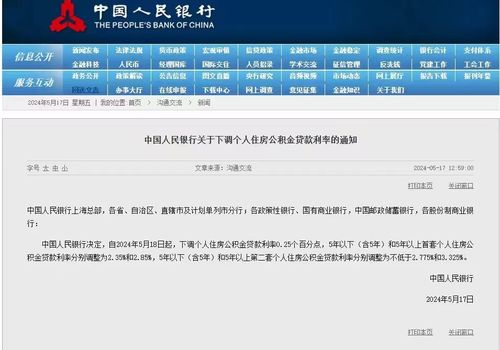 北京首套房最低首付调整为15%的影响与探讨