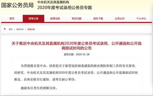 如何利用国家公务员局官网进行有效的公务员考试备考——教师视角下的指导策略