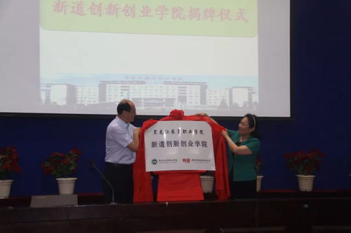 黑龙江农业经济职业学院，培养新时代农业人才的摇篮