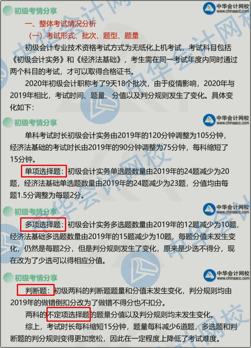 大连财经学院概述及其教育质量分析