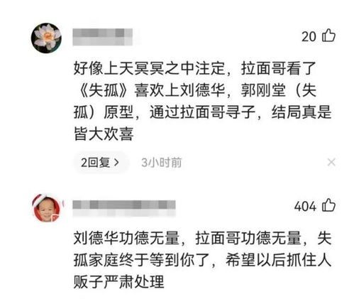 郭刚堂眼中的呼富吉，寻找第二个余华英的可能性？