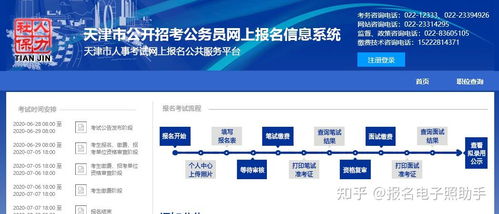 公务员考试报名照片处理指南