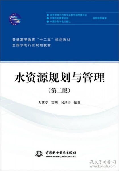 中国水资源管理与教育的重要基地