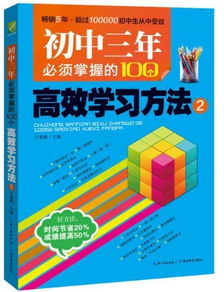 掌握高效学习技巧，轻松应对雅思考试