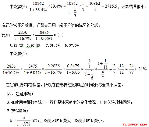 国家公务员考试难度分析及备考策略