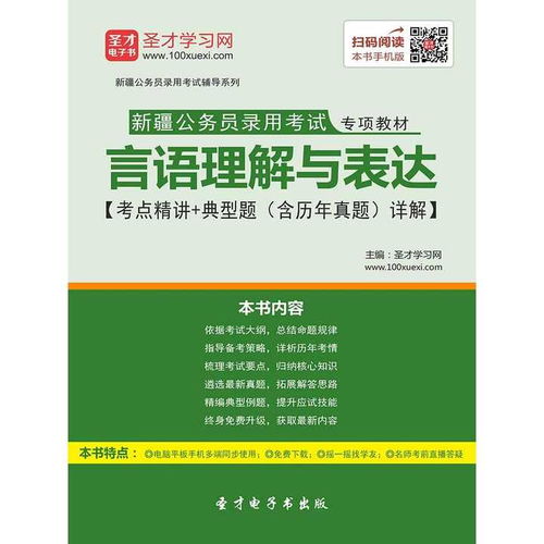 新疆公务员考试报名时间详解与备考攻略