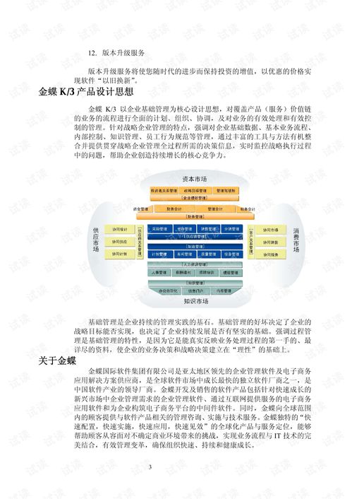 邯郸学院教务系统的全面解析与实用指南