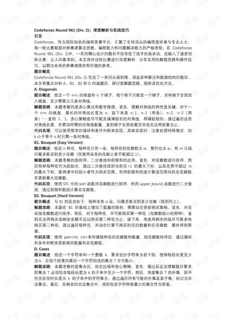 全面解析与实战技巧