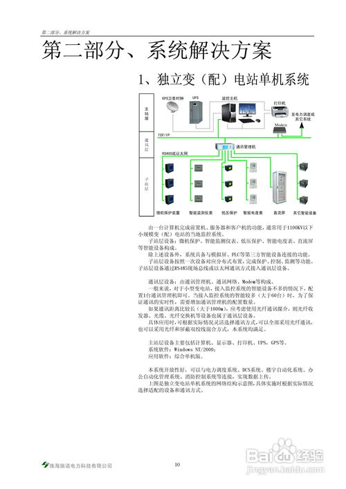 湖大教学服务系统的深度解析与实用指南