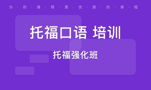 轻松搞定托福报名，从官网开始你的留学之旅