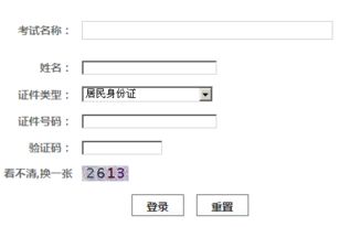 北京市公务员考试成绩查询全攻略