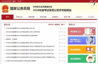 辽宁省公务员报名全攻略，从入口到成功上岸的每一步