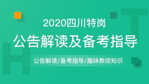 全面解读与备考指南