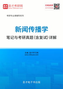 新闻传播学类专业，塑造未来的媒体精英