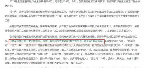 广东公务员考试报名系统全解析，轻松应对每一步