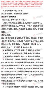 陕西公务员考试试题全解析，通往公职之路的通关密钥