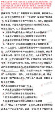 陕西公务员考试试题全解析，通往公职之路的通关密钥