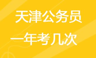 全面解析新疆公务员考试，助你顺利踏入公职之路