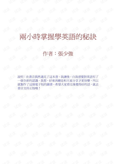 掌握美式英语的秘诀与技巧