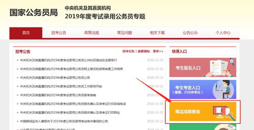 国考成绩查询系统入口全解析，从准备到查询的全方位指南